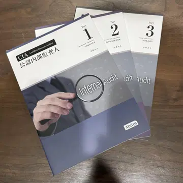 CIA 공인 내부 감사인 텍스트 전 3권 세트 신 시라버스 대응