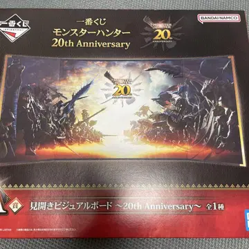 몬스터 헌터 20th Anniversary 비주얼 보드