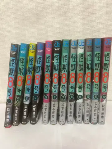 괴수 8호 전 12권 마츠모토 나오야 코믹스