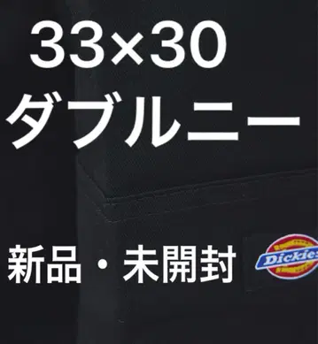 Dickies 더블니 85283 워크 팬츠 33 x 30