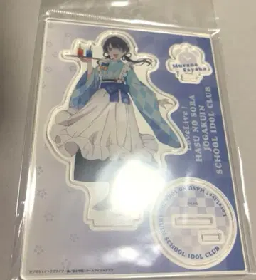 러브 라이브 하스노소라 사야카 아크릴 스탠드