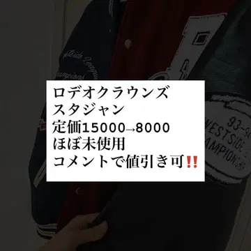 로데오 크라운 바시티 자켓