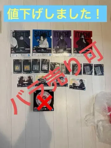 제일복권 NARUTO-나루토- 돌풍전 마음을 비추는 붉은 눈 하위상