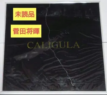 칼리굴라 팜플렛 2019 미개봉 신국립극장 스다 마사키 타카스기 마히로