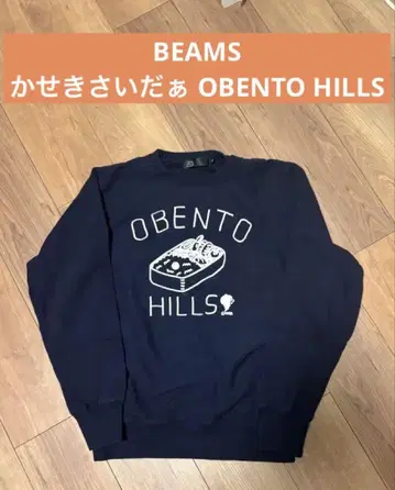 BEAMS 카세키 사이더 OBENTO HILLS 맨투맨 M