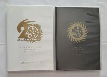 자파하리넷 / DVD 재결성 20주년 기념 세트