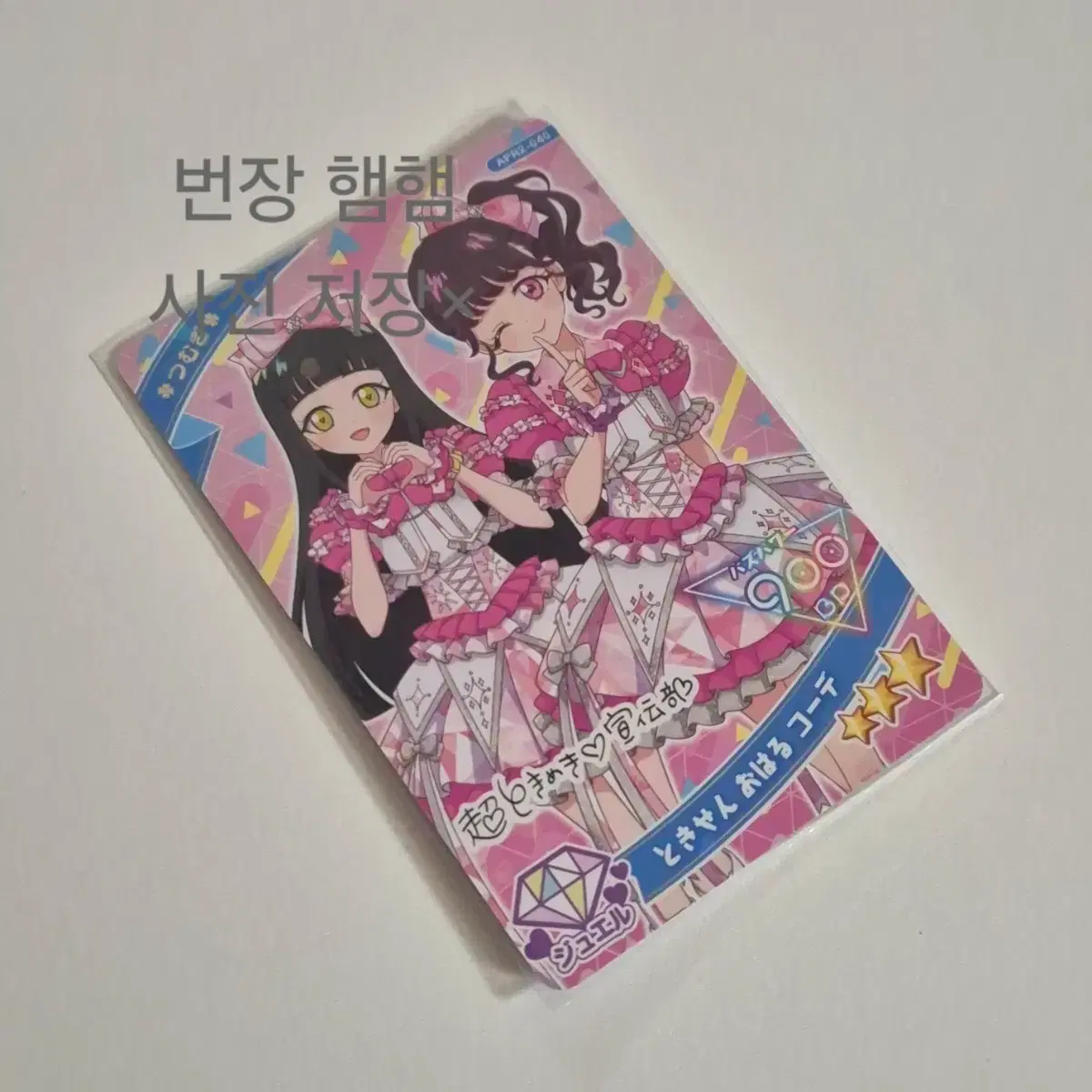 Mitsuki Limited Distribution Magician Cat SP Card Secret Aifree