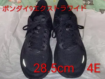 HOKA 본다이9 엑스트라 와이드