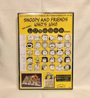 스누피 돗자리 BOOK WHO'S WHO 북