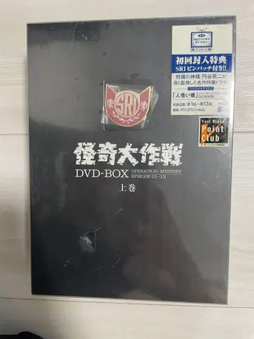 [ 미개봉 ] 괴기대작전 DVD-BOX 상권