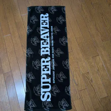 SUPER BEAVER 타월