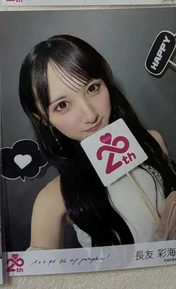 AKB48 나가토모 아야미 브로마이드