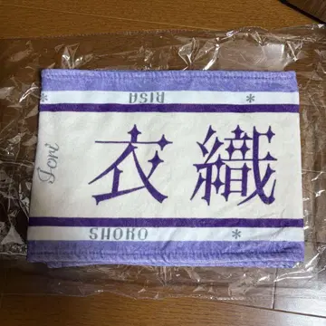 =LOVE 이코러브 노구치 이오리 타월