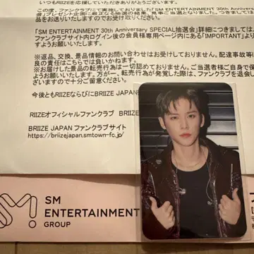SMTOWN 30주년 트레이딩 카드 RIIZE 은석