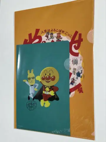 야나세 타카시전 호빵맨 클리어 파일 세트