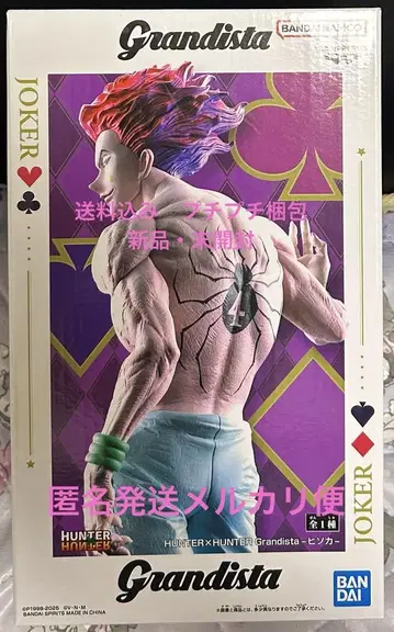 HUNTER x HUNTER 피규어 히소카 Grandista