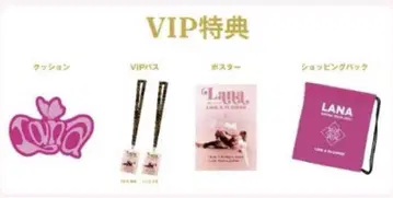 LANA 요코하마 아레나 VIP 특전 한정판 은색 테이프 포함