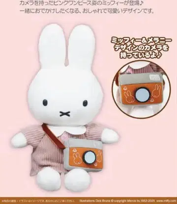 미피 카메라 포함 봉제 인형