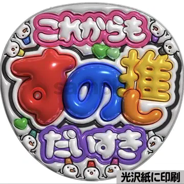[광택지에 인쇄 메탈 나의 최애] 통통 부채 글자 팬서비스 부채 부채