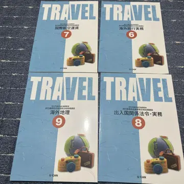 TRAVEL 학습 참고서 6, 7, 8, 9, 2, 3