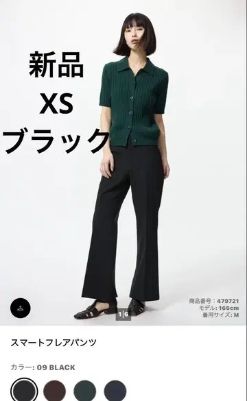 스마트 플레어 팬츠 XS 블랙