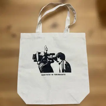 란자타이의 말에 따르면 토트백 [마주보기]