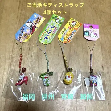 헬로키티 지역 한정 키티 네즈케 스트랩 4개 세트