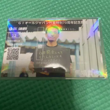 보트 레이스 가마고리 기념 뱃표