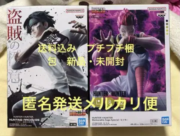 HUNTER x HUNTER 피규어 클로로 히소카