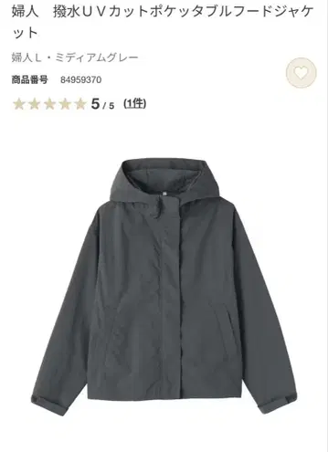 무인양품 이번 시즌 25' 발수 UV컷 포켓터블 후드 자켓 L