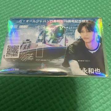 보트 레이스 가마고리 기념  스에나가 카즈야 1
