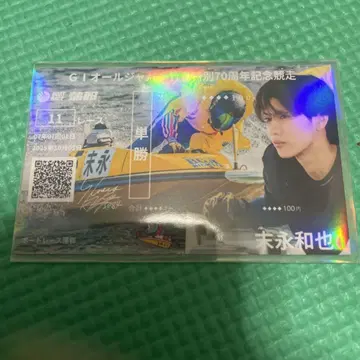 보트 레이스 가마고리 기념  스에나가 카즈야 2