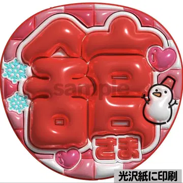 [광택지에 인쇄 메탈 타테사마] 통통 부채 글자 팬서비스 부채 부채