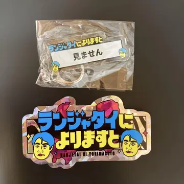 란자타이 말에 따르면 홀로그램 로고 스티커 키링 [보지 않음]