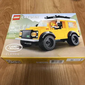 LEGO 40650 랜드로버 클래식