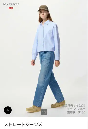 UNIQLO 스트레이트 청바지 24