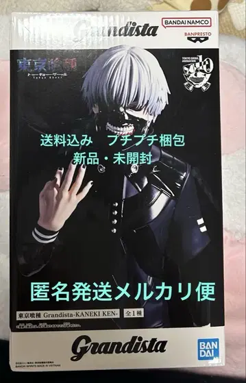 도쿄 구울 피규어 Grandista KANEKI KEN 카네키 켄