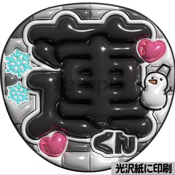 [광택지에 인쇄 메탈 렌 군] 통통 부채 글자 팬서비스 부채 단선