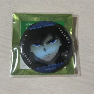 극장판 귀멸의 칼날 무한성편 제1장 말하는 눈빛 캔뱃지 A 토미오카 기유