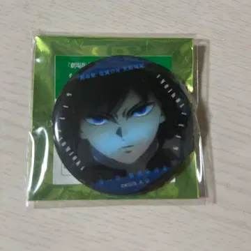 극장판 귀멸의 칼날 무한성편 제1장 말하는 눈빛 캔뱃지 A 토미오카 기유