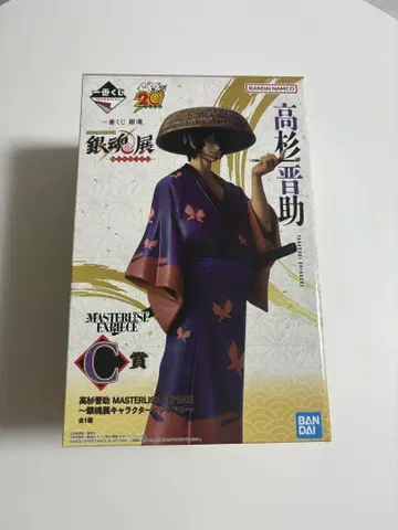 제일복권 C상 타카스기 신스케 탄생 20주년 기념