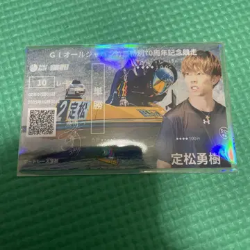 보트 레이스 가마고리 기념 보트 티켓 사다마츠 유키 2