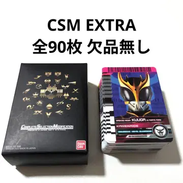 CSM 라이더 카드 세트 EXTRA 결품 없음
