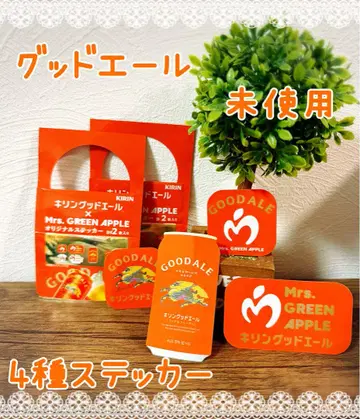 KIRIN 굿에일 Mrs.GREEN APPLE 오리지널 스티커