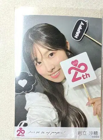 AKB48 이와타테 사호 브로마이드