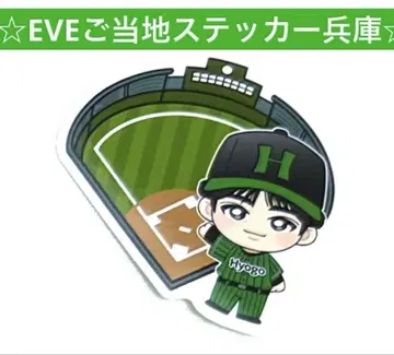 초특급 타쿠야 EVE 지역 한정 스티커 효고
