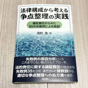 [재단 완료] 법률 구성부터 생각하는 쟁점 정리 실천