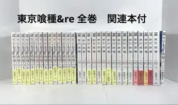도쿄 구울 도쿄 구울re 전권 zakki 포함 총 31권 세트