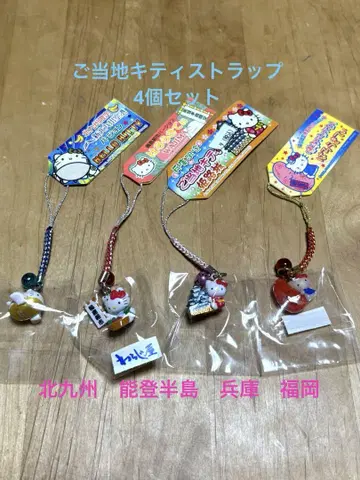헬로키티 지역 한정 키티 네즈케 스트랩 4개 세트