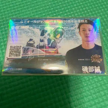 보트 레이스 가마고리 기념 뱃지 이소베 마코토 1